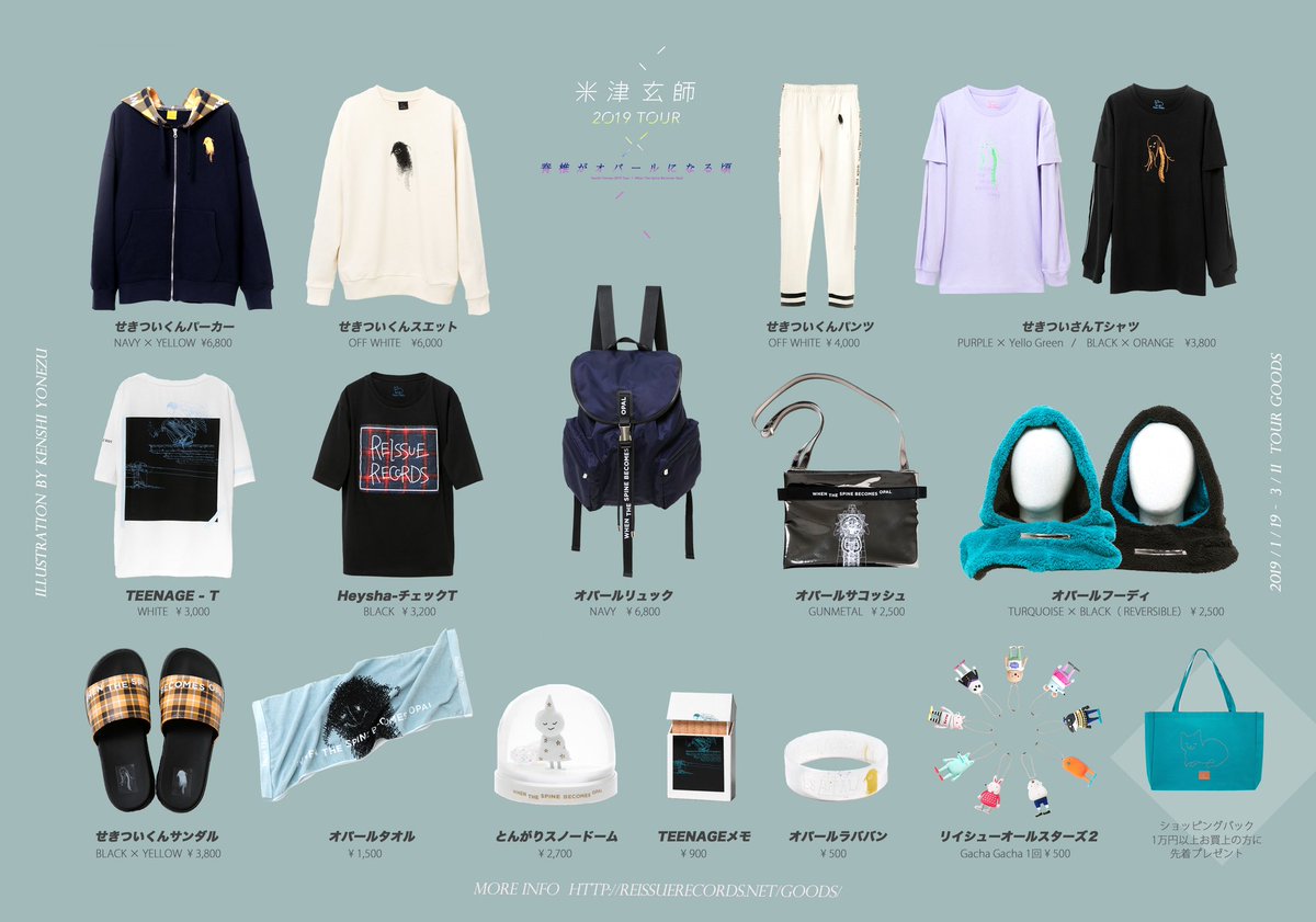 ハチ　米津玄師　Tシャツ　初期グッズ