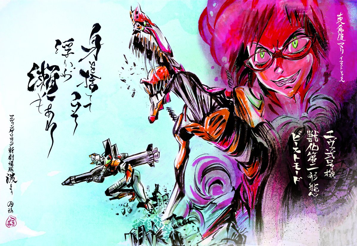 エヴァ弐号機 獣化第二形態〜ビーストモード 改） #ヱヴァンゲリヲン