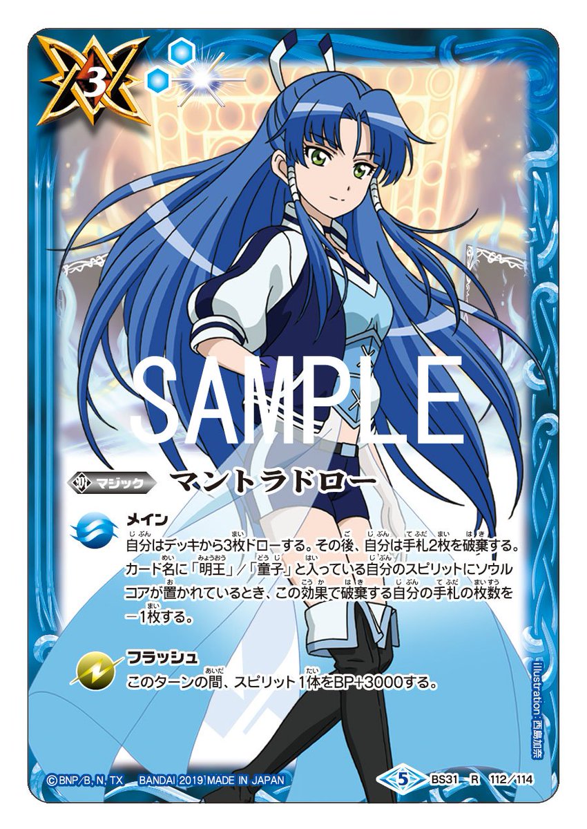 プレミアムバンダイ」にて受注中の『バトルスピリッツ プレミアム