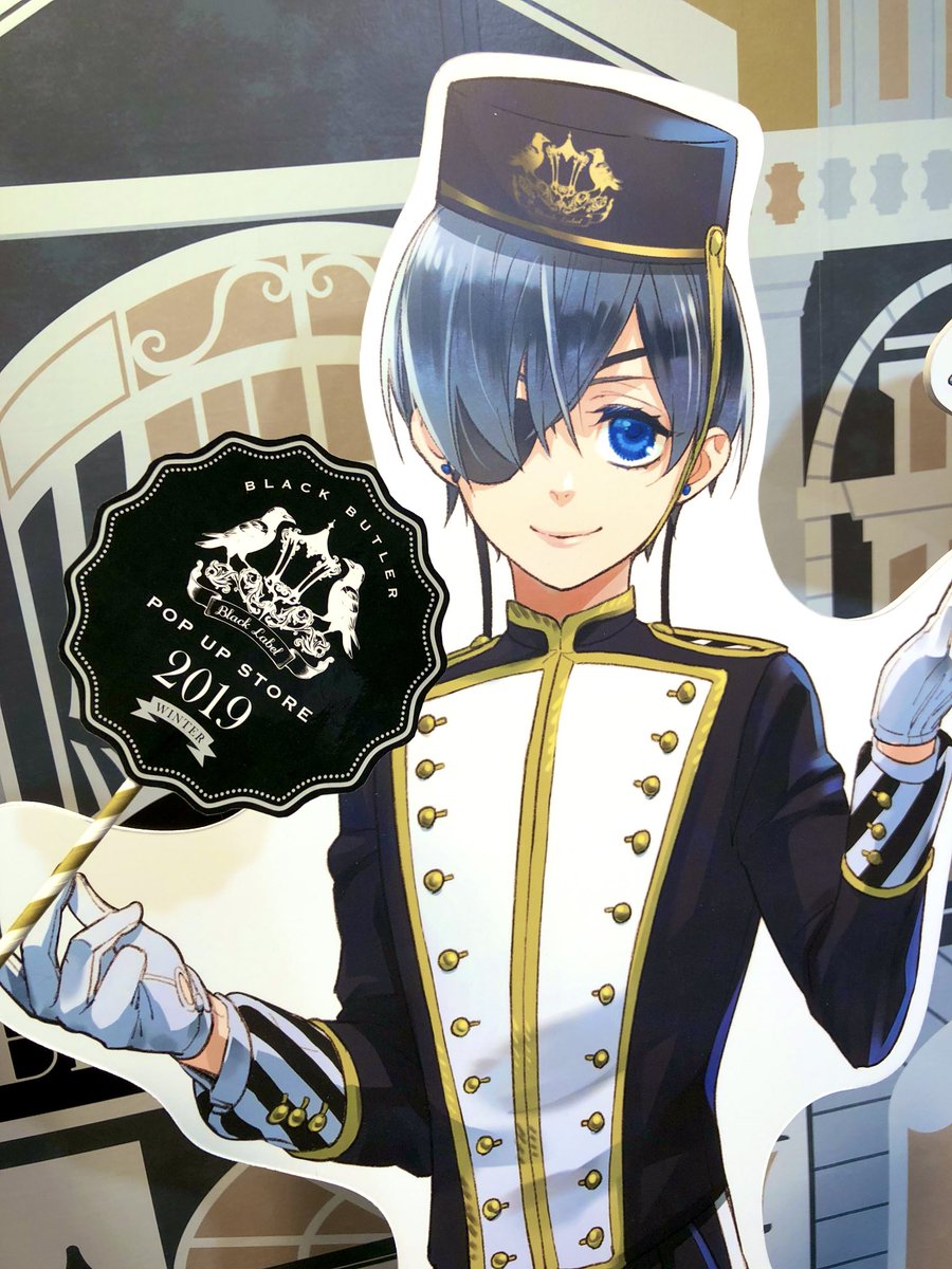 ポップアップストア東京会場入場情報】 #黒執事ブラックレーベル