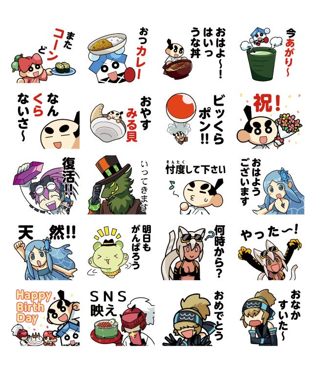 回転むてん丸のLINEスタンプ第2弾、販売中！むてん丸と仲間達が集まっ