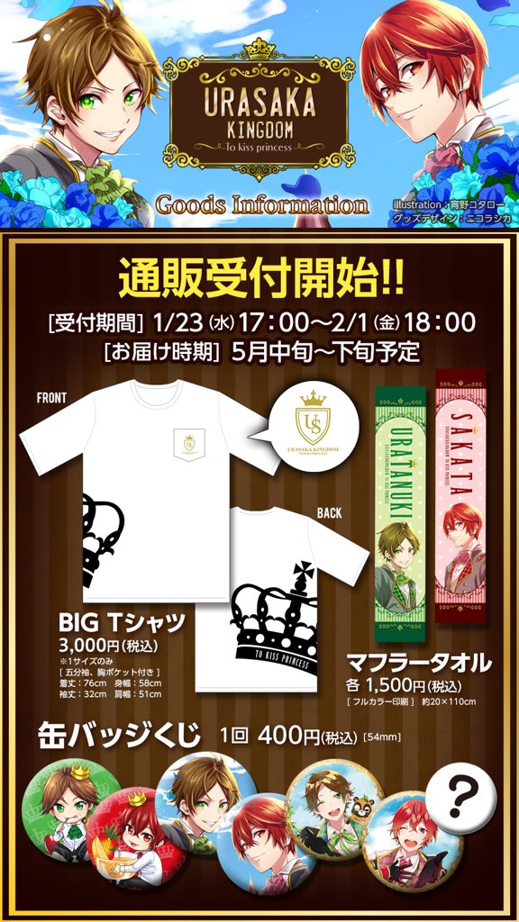 うらさか公式 (@urasaka_info) / Posts / X