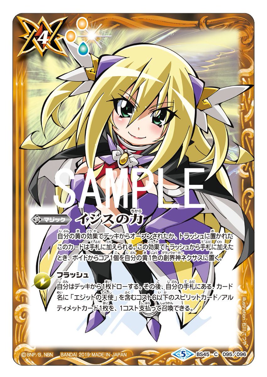 プレミアムバンダイ」にて受注中の『バトルスピリッツ プレミアム