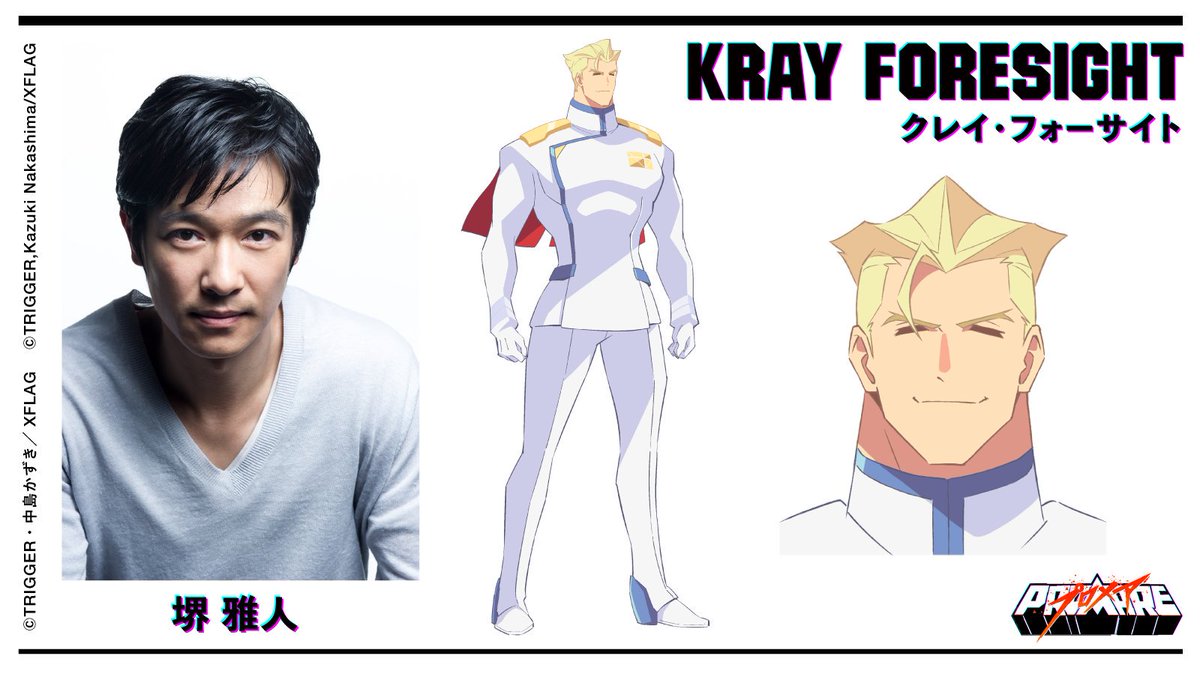 ▽映画『#プロメア』 キャスト解禁③クレイ・フォーサイト（#堺雅人