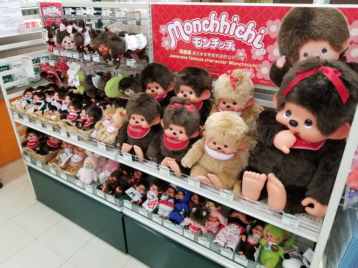 モンチッチがいっぱい】 2019年は45周年の年。 長く愛される世界的大