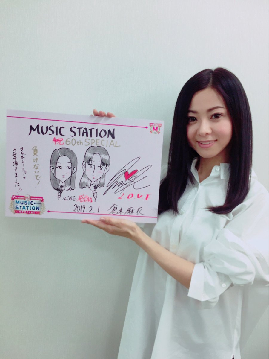 Mステプレゼント企画😍Ⓜ】 開局60周年を記念して本日出演の 倉木麻衣