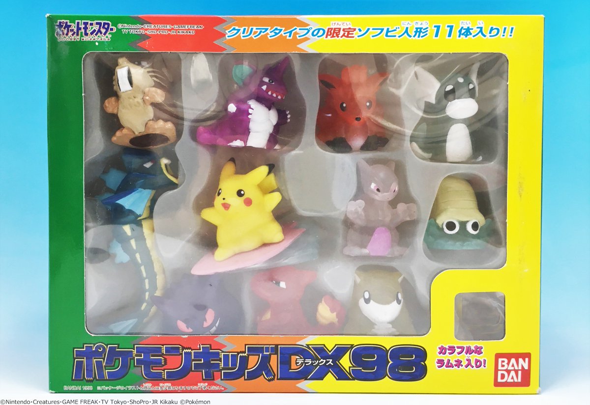 昔のポケモン食玩発掘記録 その5】 1998年…今から20年前に発売された