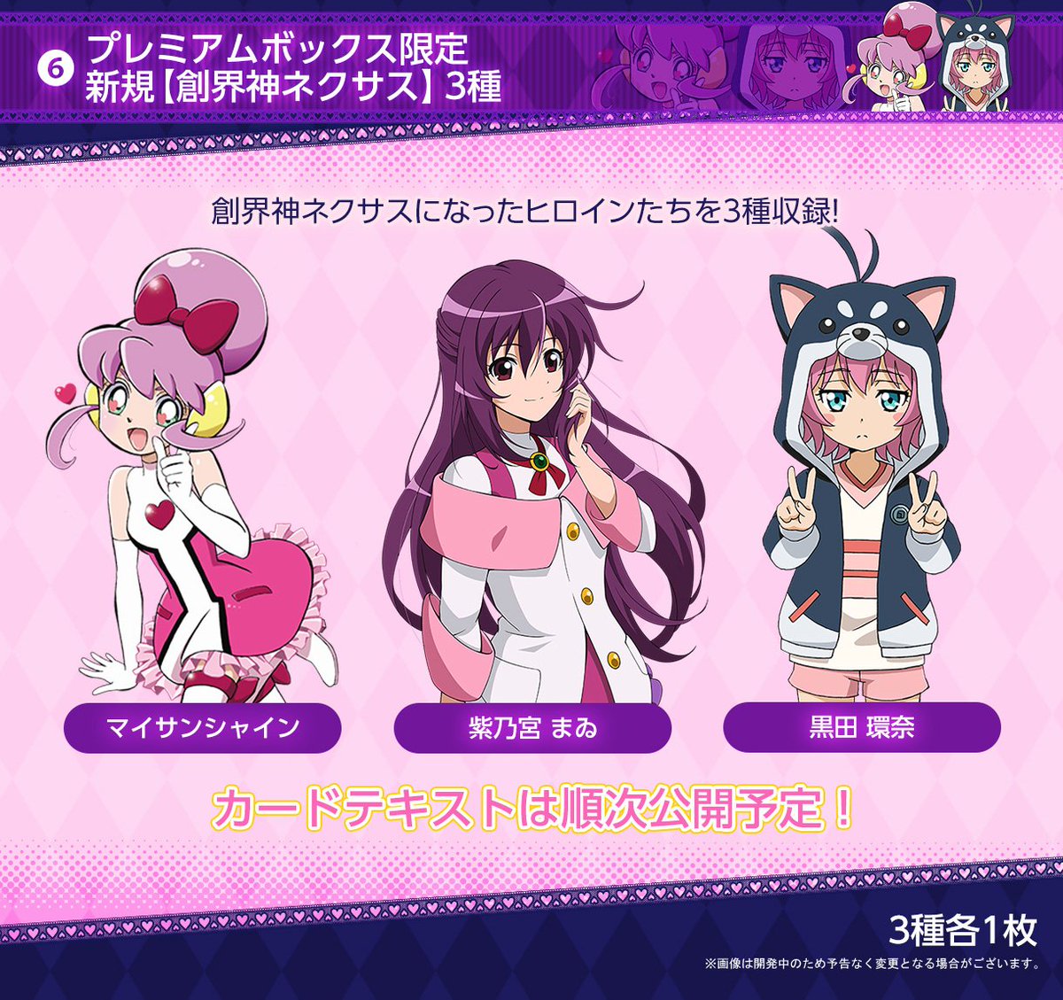 プレミアムバンダイ」にて受注中の『バトルスピリッツ プレミアム