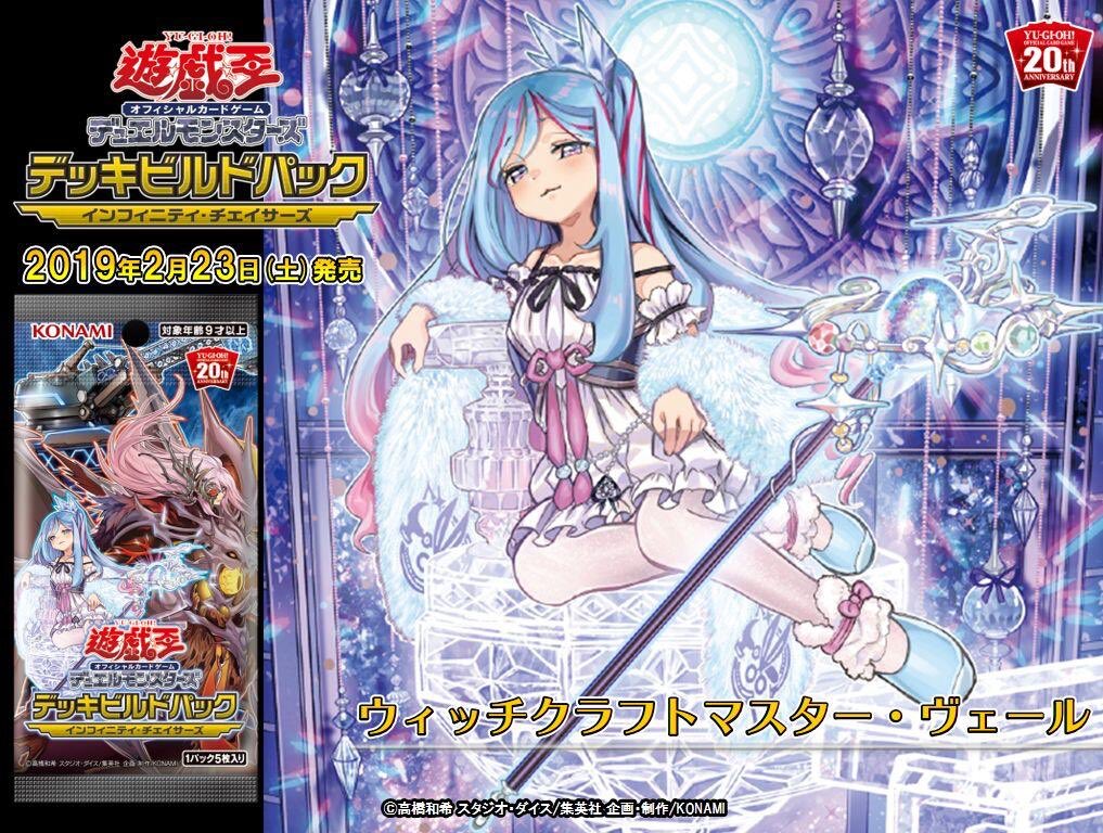 ウィッチクラフトマスター・ヴェール スリーブ作製予定 @・ꈊ・@