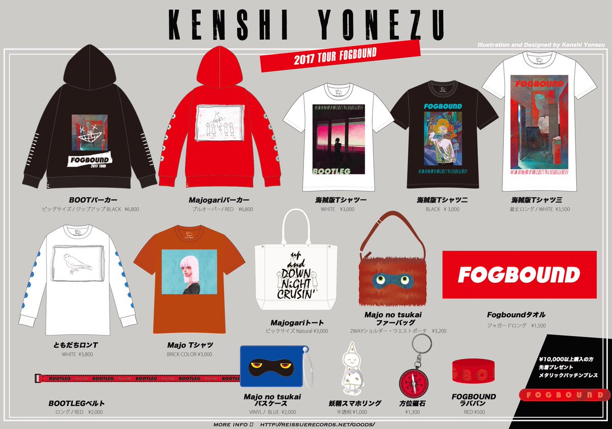 ツアーTシャツ　XL 【希少品】米津玄師　2017年　FOGBOUND