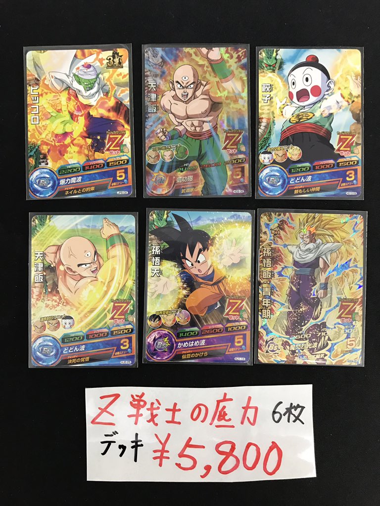 ドラゴンボールヒーローズ Z戦士の底力をデッキ販売します❗️ 孫悟飯