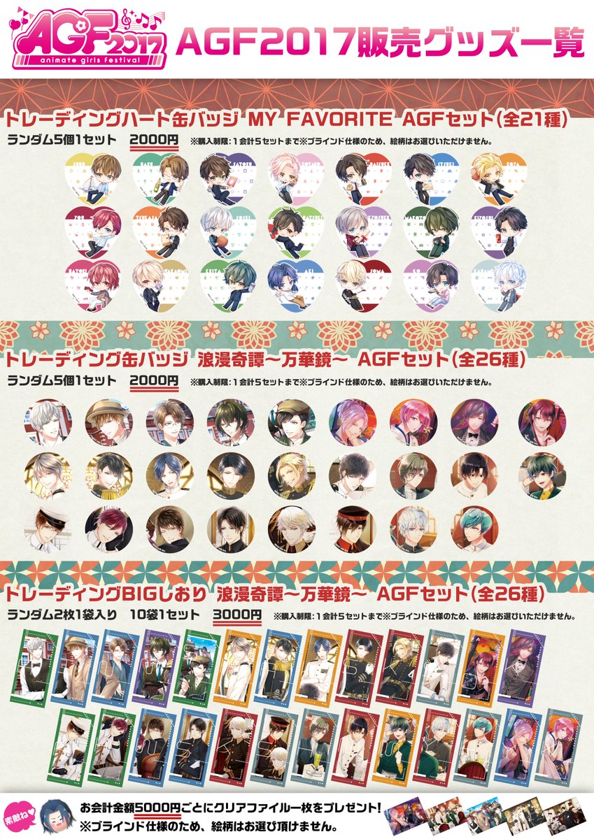 AGF情報】 11月3日(金・祝)、4日(土)開催の《AGF2017》にスタマイが初