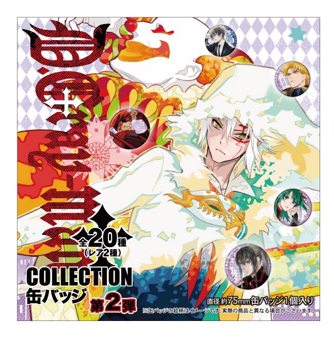 ☆ジャンプSQ.創刊10周年記念フェア 新商品情報②☆ 11月2日(木)より