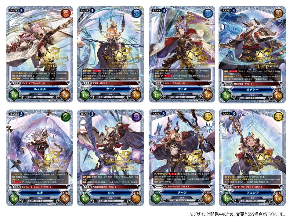 公式】グランブルーファンタジーTCG (@gbf_tcg) / Posts / X