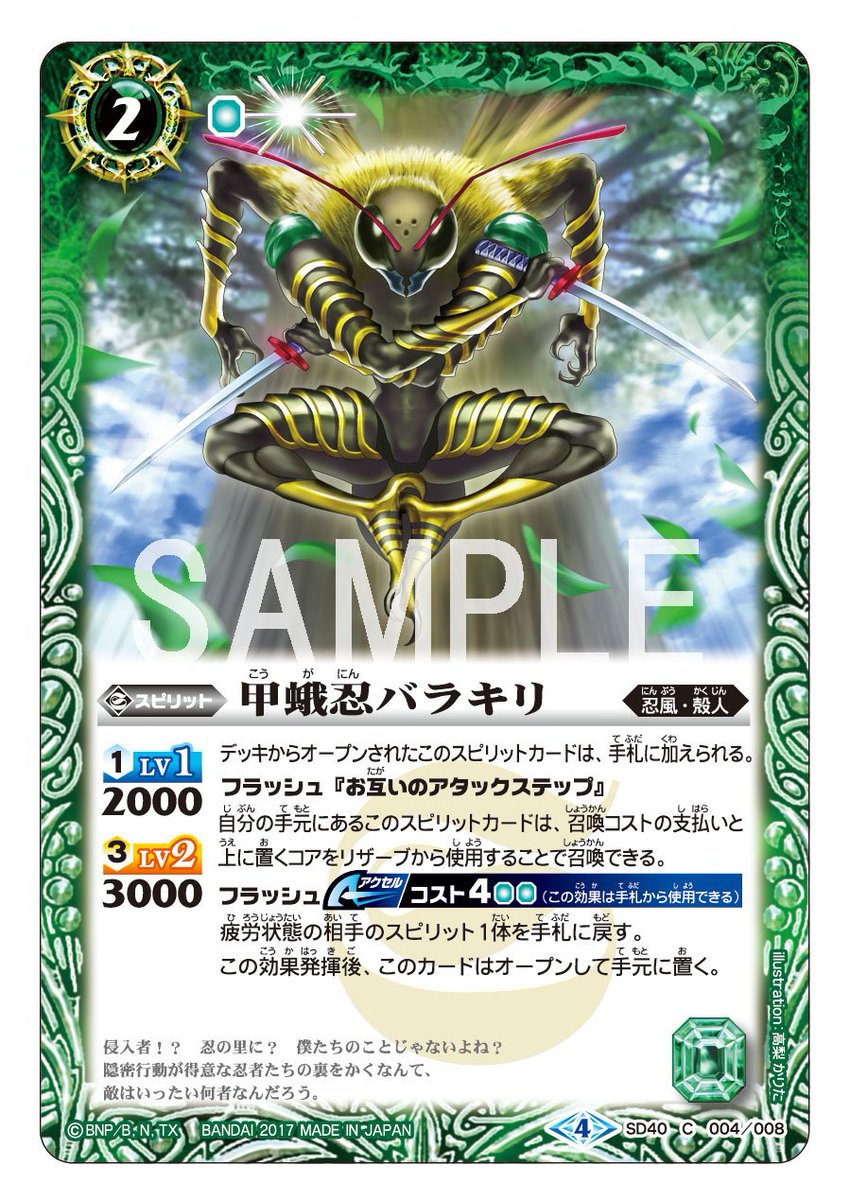 毎日メガデッキカード紹介】 「三十三代目風魔頭首ヤタガライ」同様