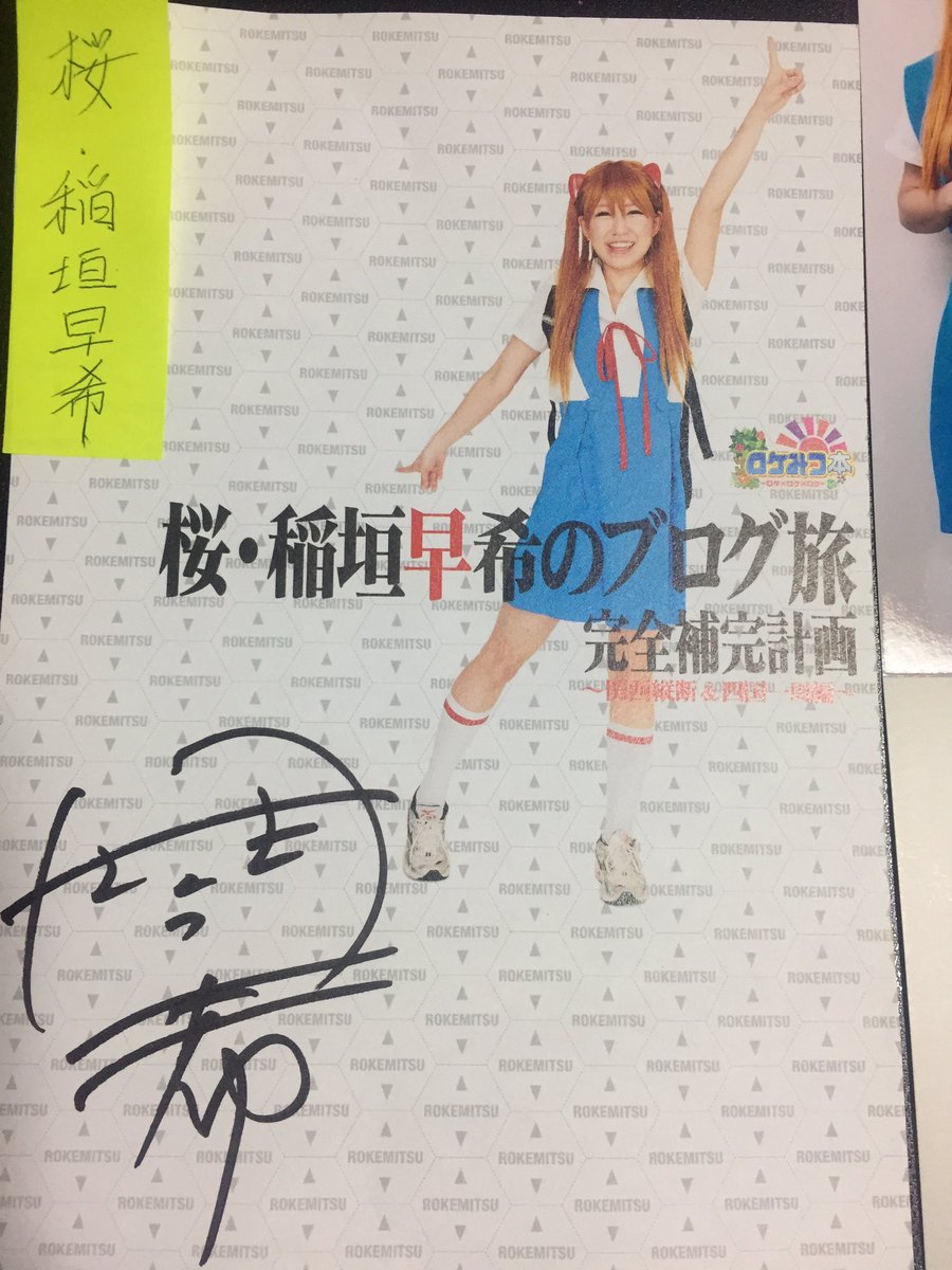 エヴァのアスカと言えば、宮村優子さん。 コレクションから宮村優子