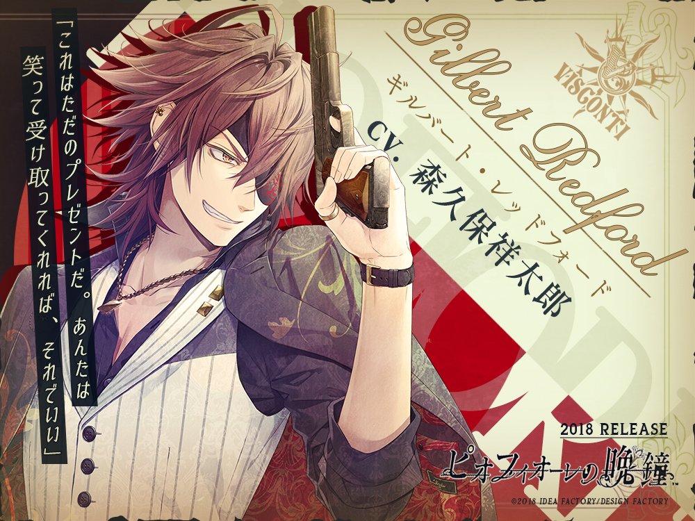 攻略キャラクター紹介】 ギルバート・レッドフォード／Gilbert