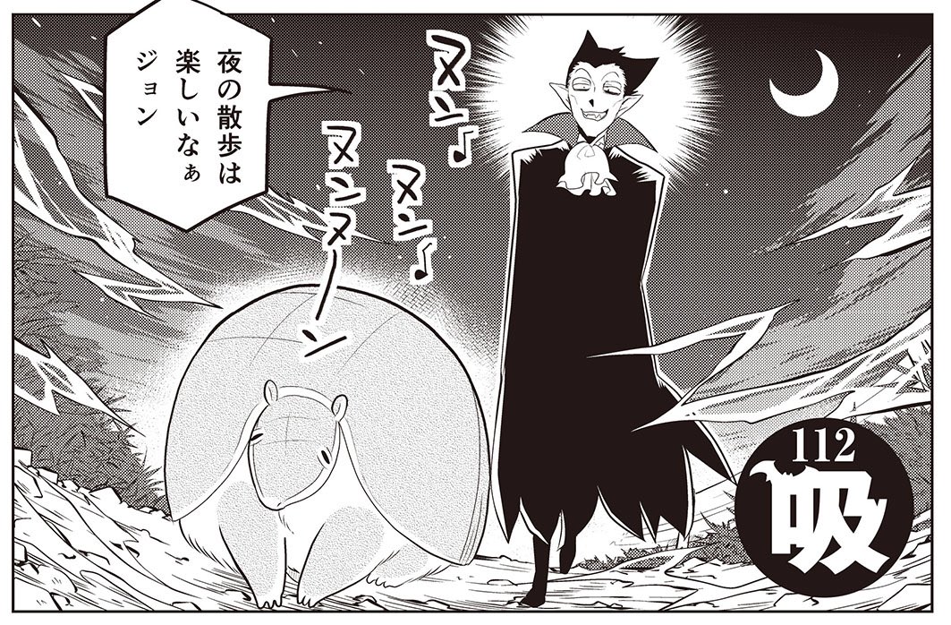 こんばんは。明日発売の週刊少年チャンピオン52号は…久々に月夜の新横