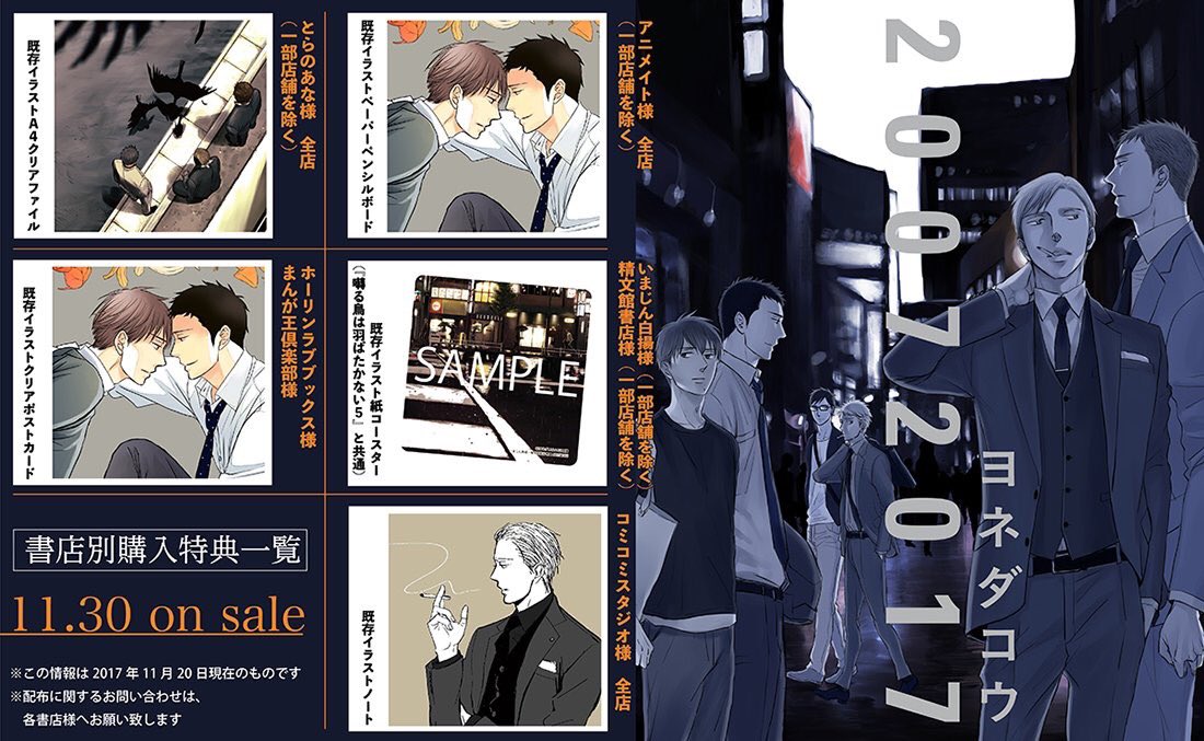 囀る鳥は羽ばたかない クリアファイル　映画　ムビチケ特典