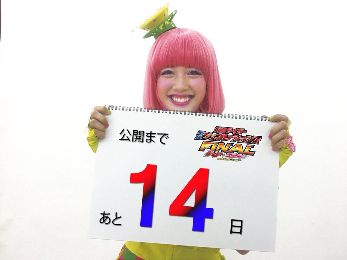 平ジェネFINAL 公開までの【カウントダウン！】 今日は、ポッピー