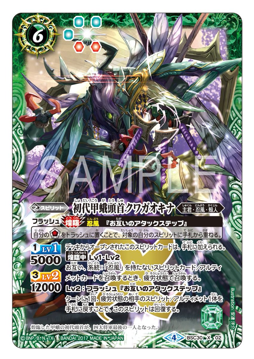 毎日BSC30カード紹介】 煌臨中効果により疲労状態で召喚された系統「忍