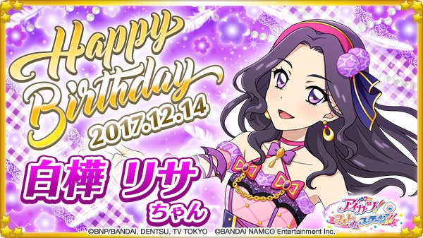 アイカツ 大地のの B1布ポスター アイカツ！ ALL 白樺リサ 布ポスター