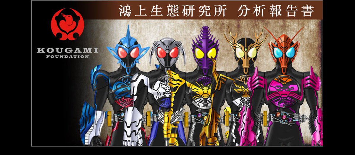 仮面ライダーオーズ 「ビガソ コンボ」「シガゼシ コンボ」「ムカチリ