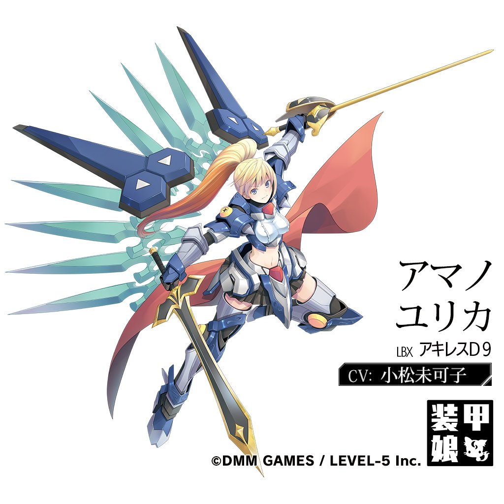 キャラクター紹介】 アマノ ユリカ CV：#小松未可子 LBX：アキレスD9
