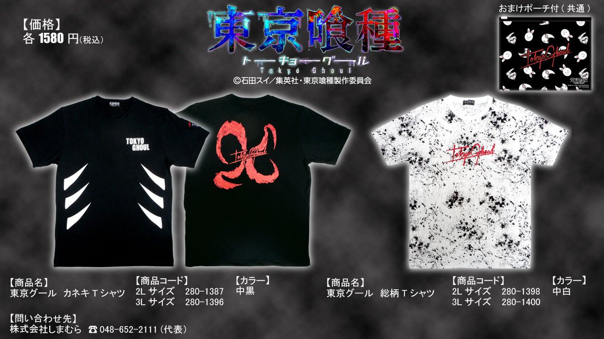 人気アニメが #アベイル コラボで一同に集結！ 1/1からメンズTシャツを