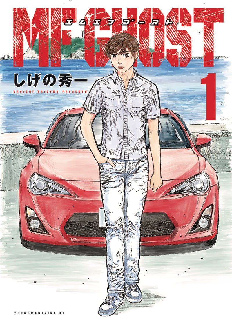 1995年11月6日、公道最速伝説『頭文字D』の第1巻が発売されました