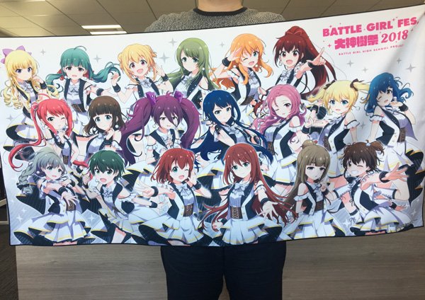 バトルガールハイスクール大神樹祭イベントグッズ