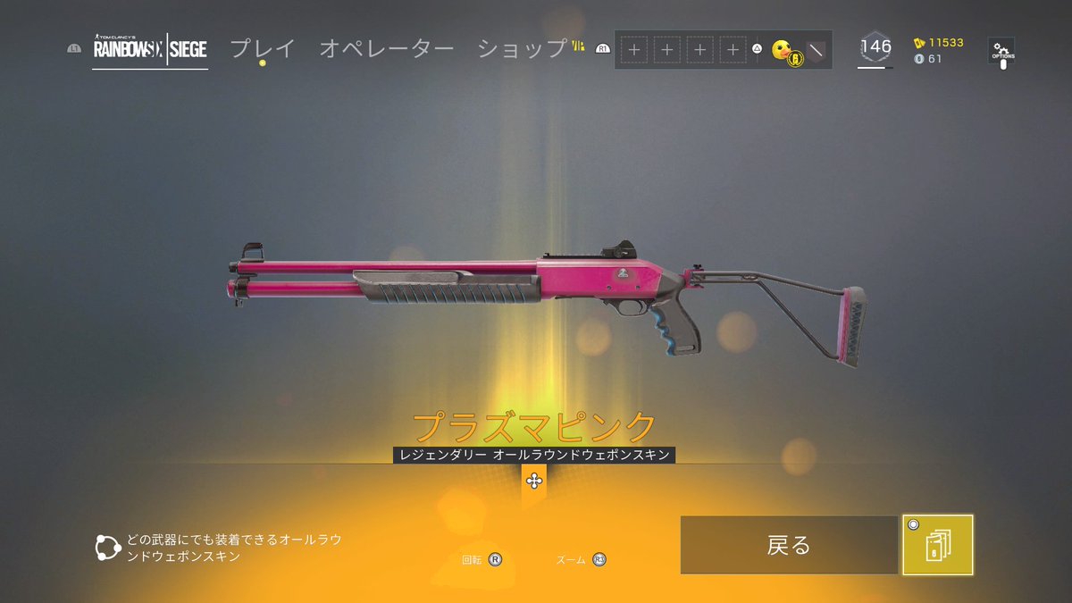 ついにでたー！！！ #R6S #レインボーシックス #シージ #50連