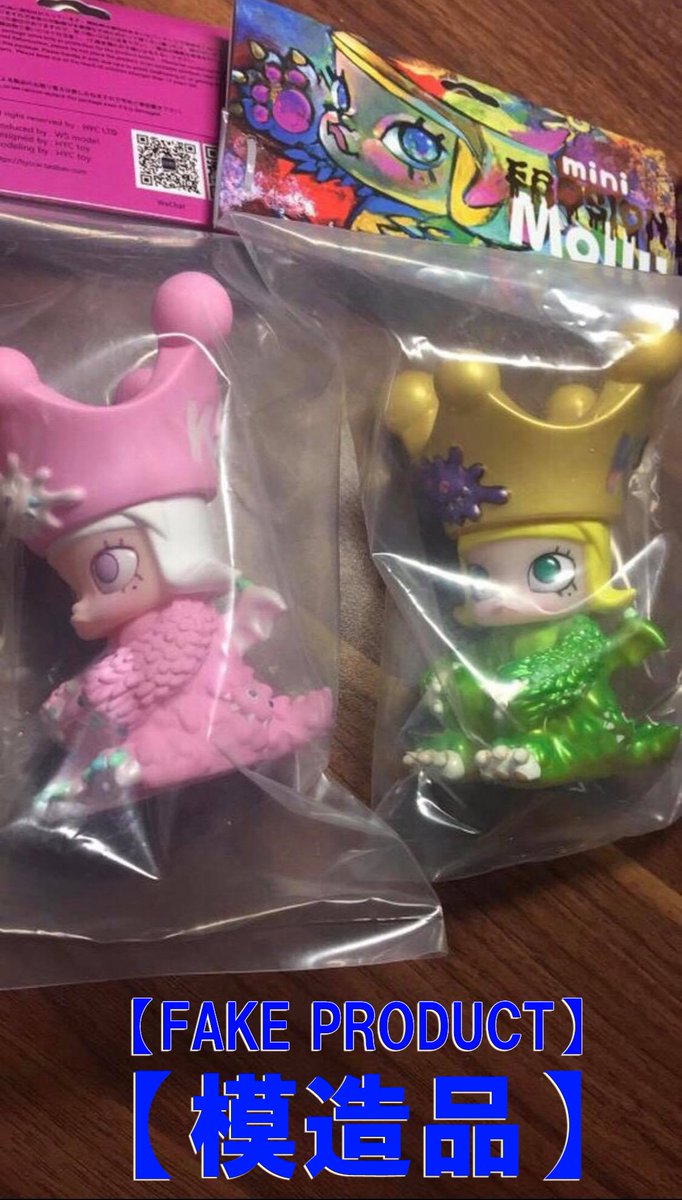 mini EROSION MOLLY模造品（偽物）にご注意下さい】 （※情報シェア