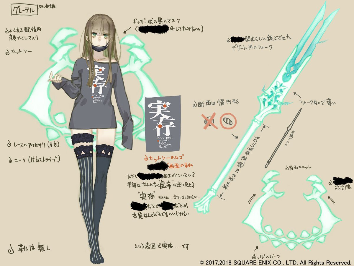 デザイン画公開！】 2月16日、現実篇 グレーテルとかぐや姫がゲーム内