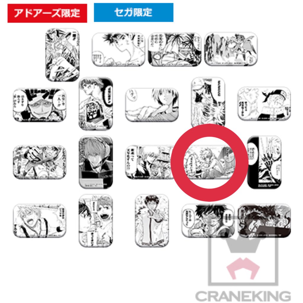 こちらの情報遅くなり申し訳ありませんm(__)m💦 ジャンプ50周年の缶