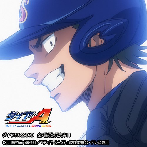 本日5月17日は倉持洋一の誕生日です！ファンクラブ「ダイヤのA The