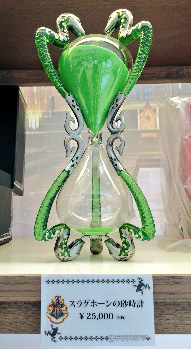 劇中に登場するレイブンクローの髪飾りやスラグホーンの砂時計