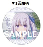 情報】動畫《天使的3P！》BD&DVD 店舖特典圖案公開！ @蒼山サグ作品集