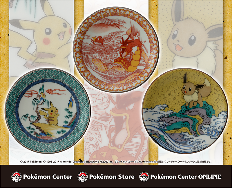 8月16日（水）、#ポケモンセンター に九谷焼のお皿が登場するよ！360年