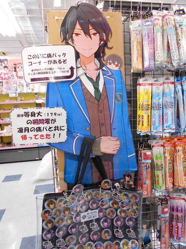 コーナー情報①】 《痛めいと&痛バコーナー》がパワーアップしました