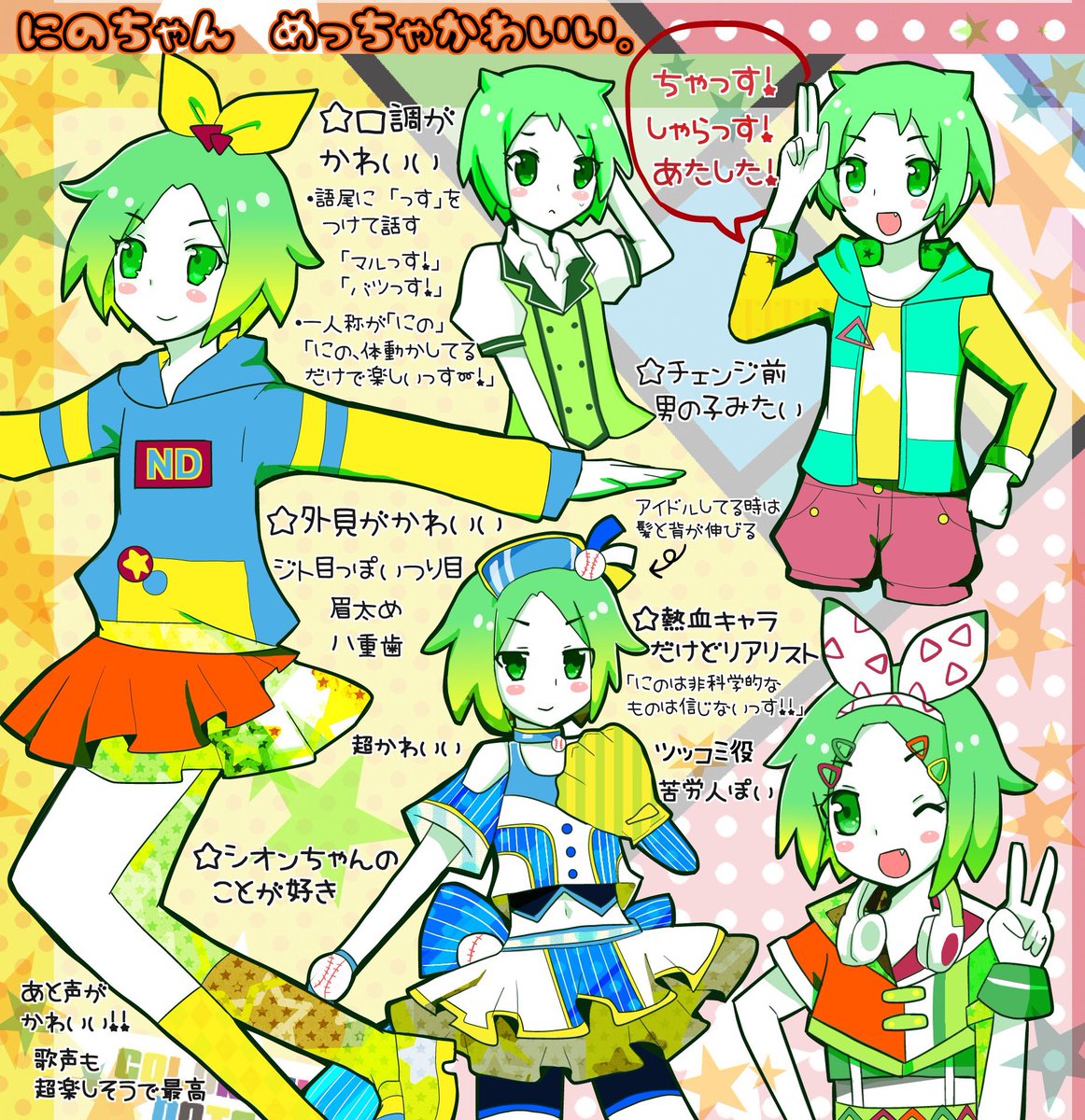 アイドルタイムプリパラの虹色にのちゃんがめちゃくちゃ可愛いという