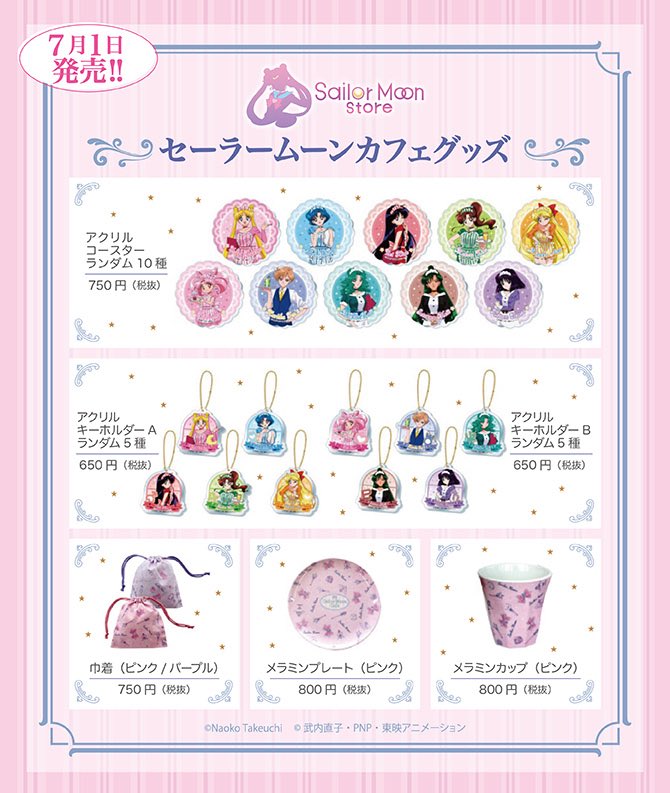 NEW】セーラームーンカフェ2017のオリジナルグッズの一部が、7/1(日