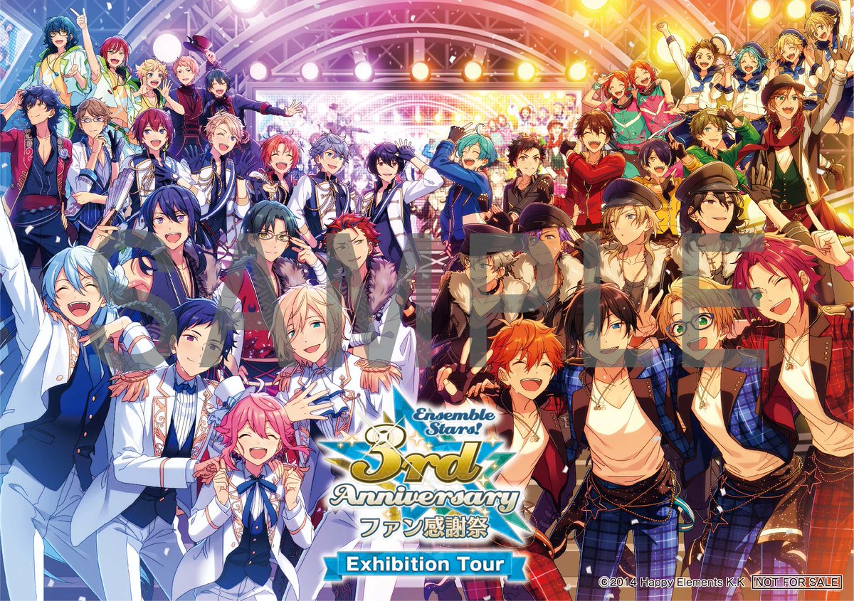 あんさんぶるスターズ！〜3rd Anniversaryファン感謝祭