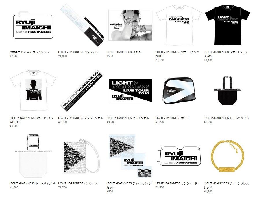 今市隆二　LIGHT>DARKNESS　セット RYUJI IMAICHI Nylon Track Setup』受注販売START | NEWS | EXILE