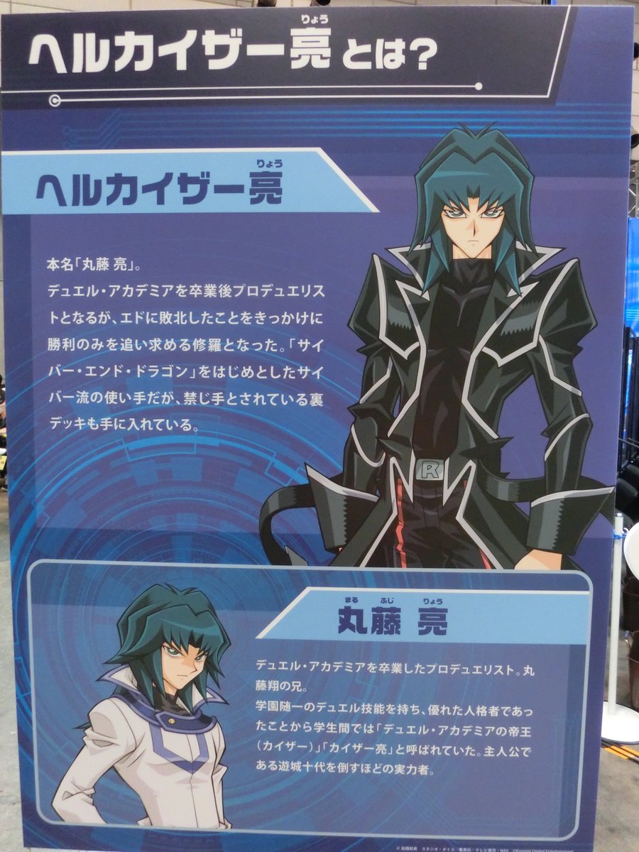 13時45分からは「丸藤兄弟の仁義なき兄弟デュエルステージ」を開催