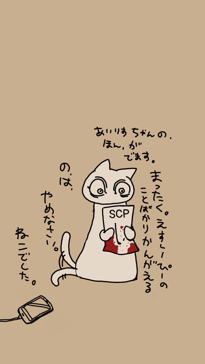 ねこです。かわいいねこです。よろしくおねがいします。ねこはどこに
