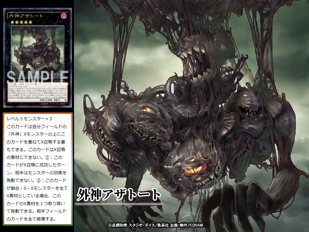 本日の遊戯王OCGカード紹介】こちらのカードが登場したのは約3年前