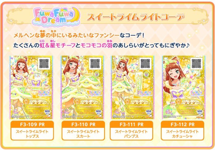 3弾情報🎵】アイカツスターズ！のアイドル、あこちゃんの星のツバサの