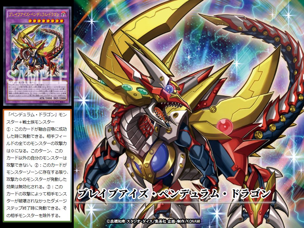 本日の遊戯王OCGカード紹介】こちらのカードが登場したのは約2年前