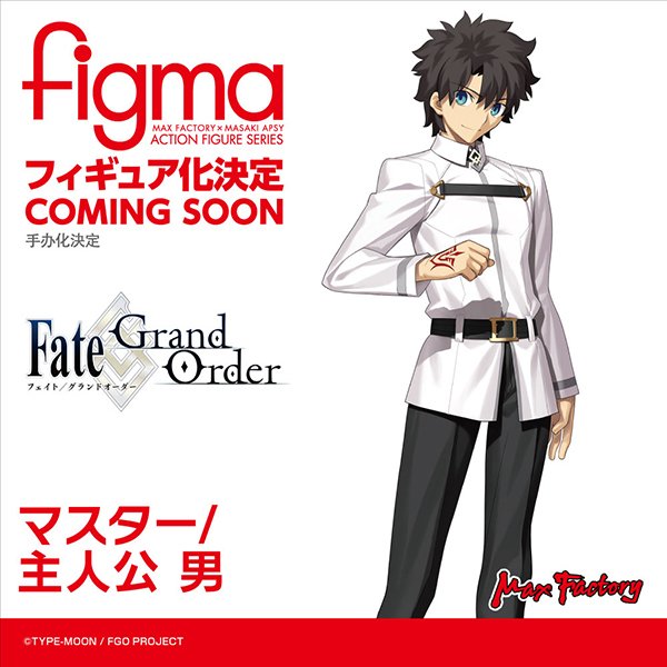 商品化決定／ 「figma マスター/主人公 男」 #FGO #FGOフェス #FGO3